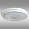 Obrazek Plafon CABO 1383 45W LED + PILOT PL1